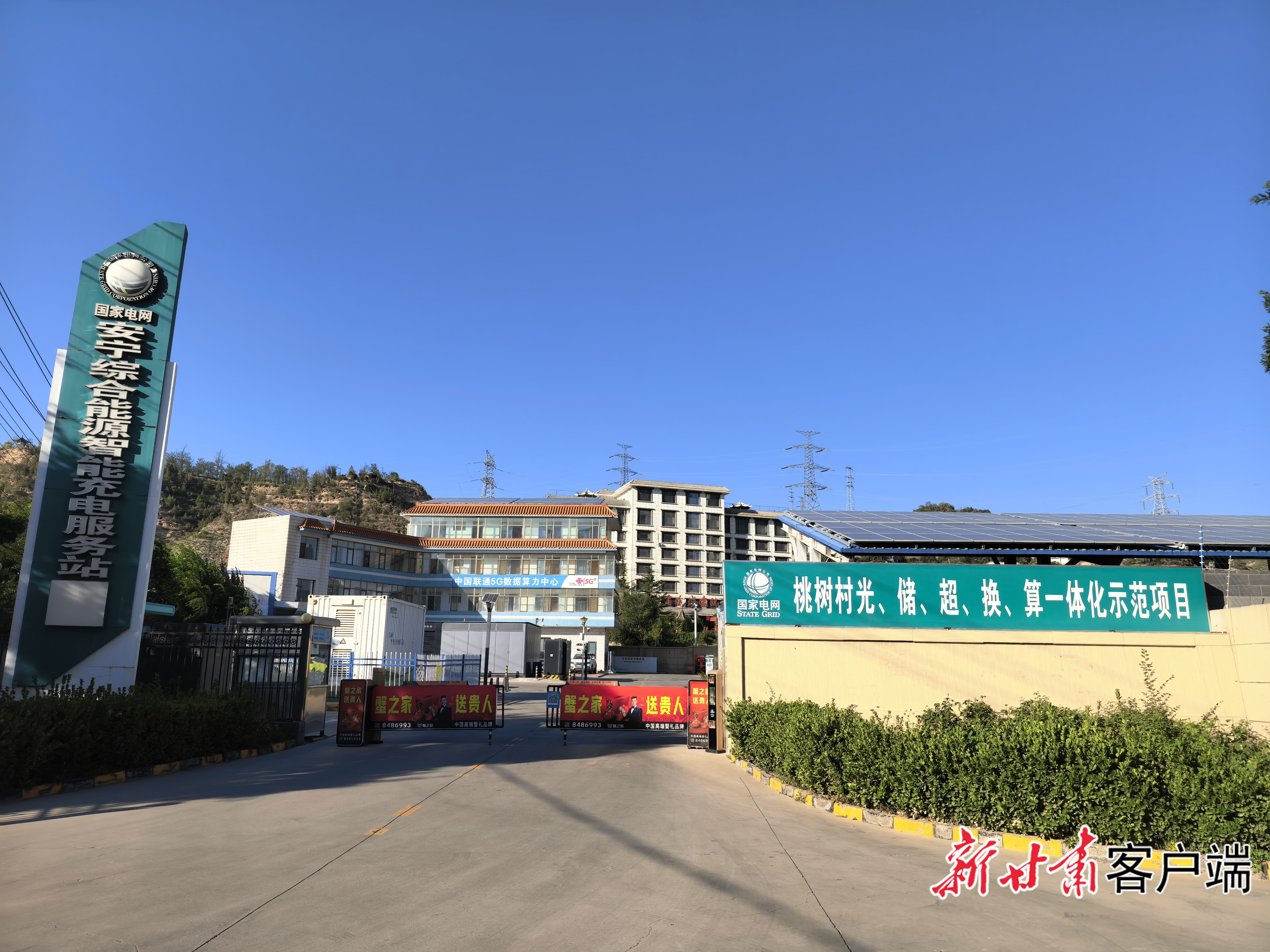 安宁桃树村充电站 本文图片由新甘肃·甘肃日报记者王占东摄