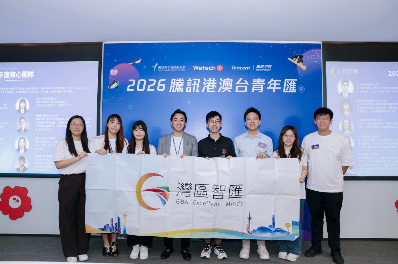 “湾区智汇”换届大合影