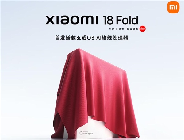 小米最顶级旗舰!小米18 Fold配置确认:玄戒O3+16GB内存+安卓17