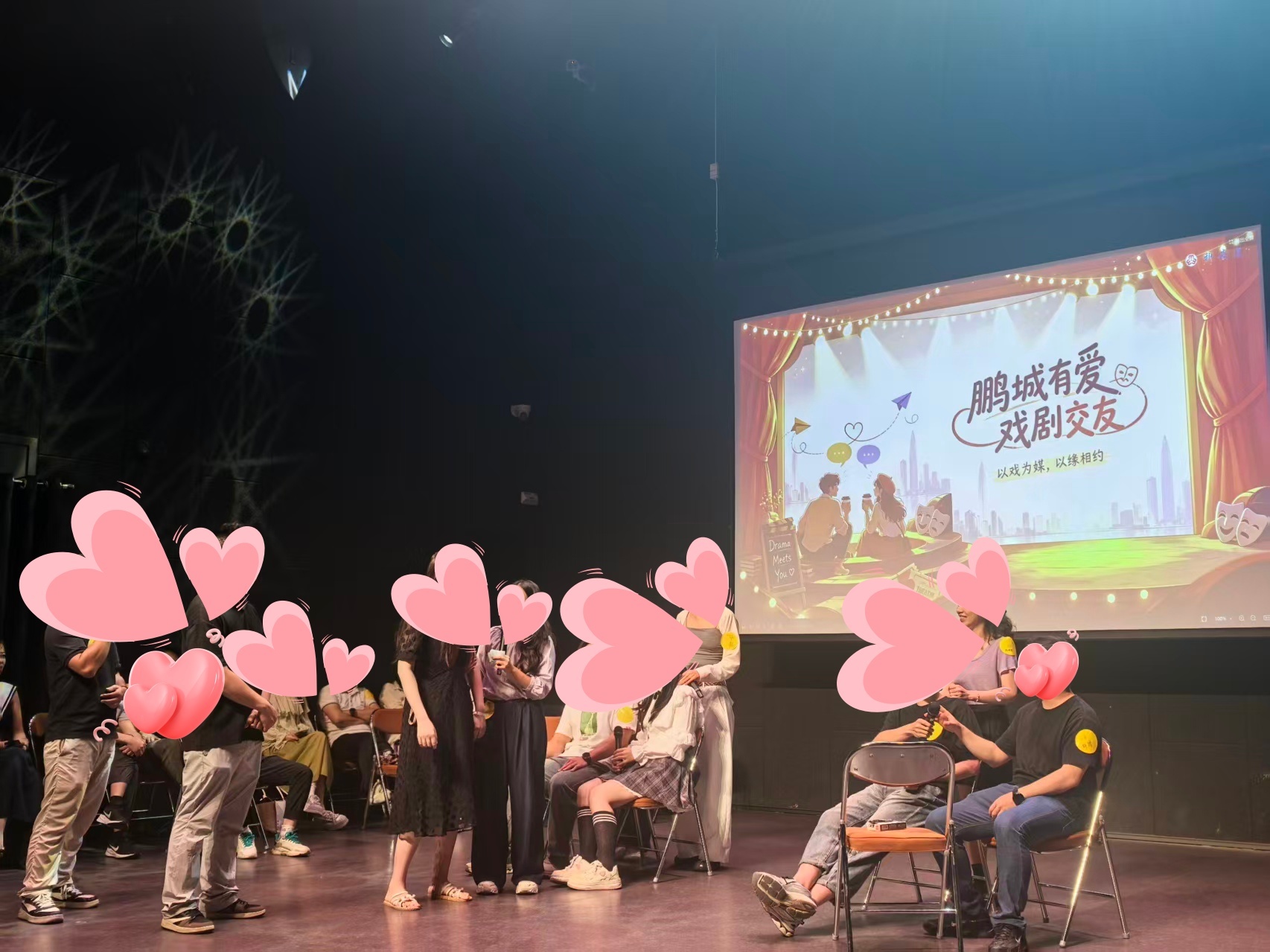 以戏为媒,以缘相约!深圳举办“鹏城有爱·戏剧交友”活动