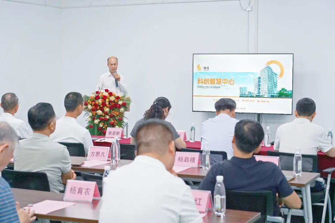 三水海江建设投资公司总经理李聚作科创智慧中心招商推介