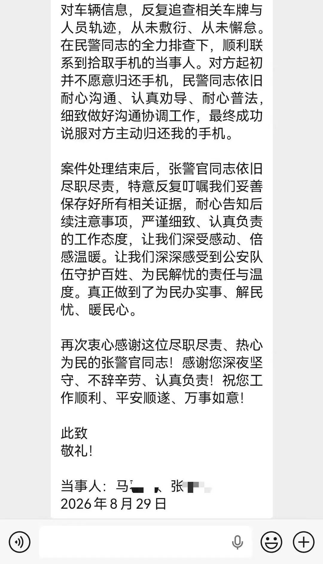 微信图片_20260831101659_947_2.jpg