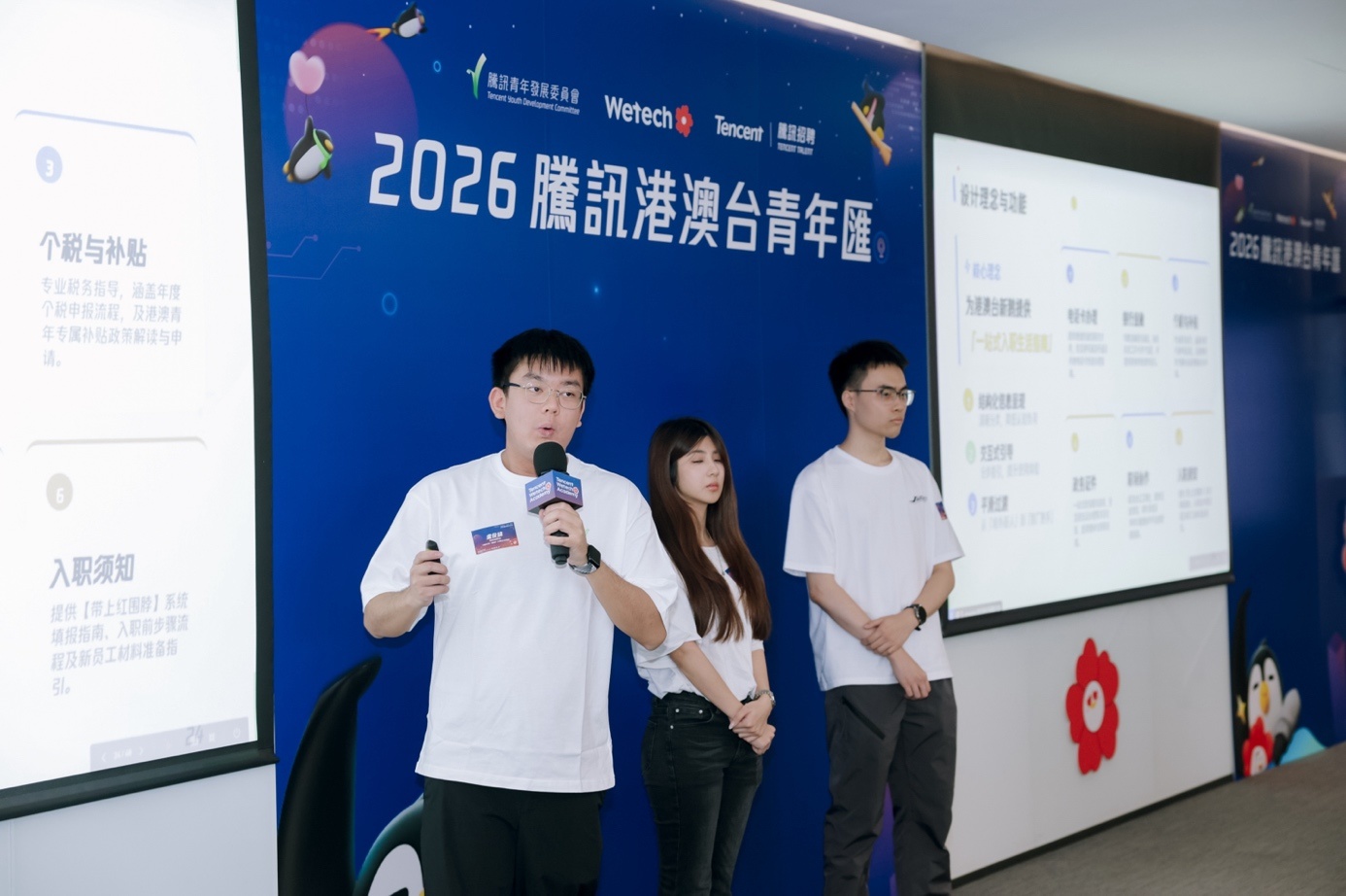 第九届腾讯港澳台英才计划收官:青年用WorkBuddy交出社会价值答卷