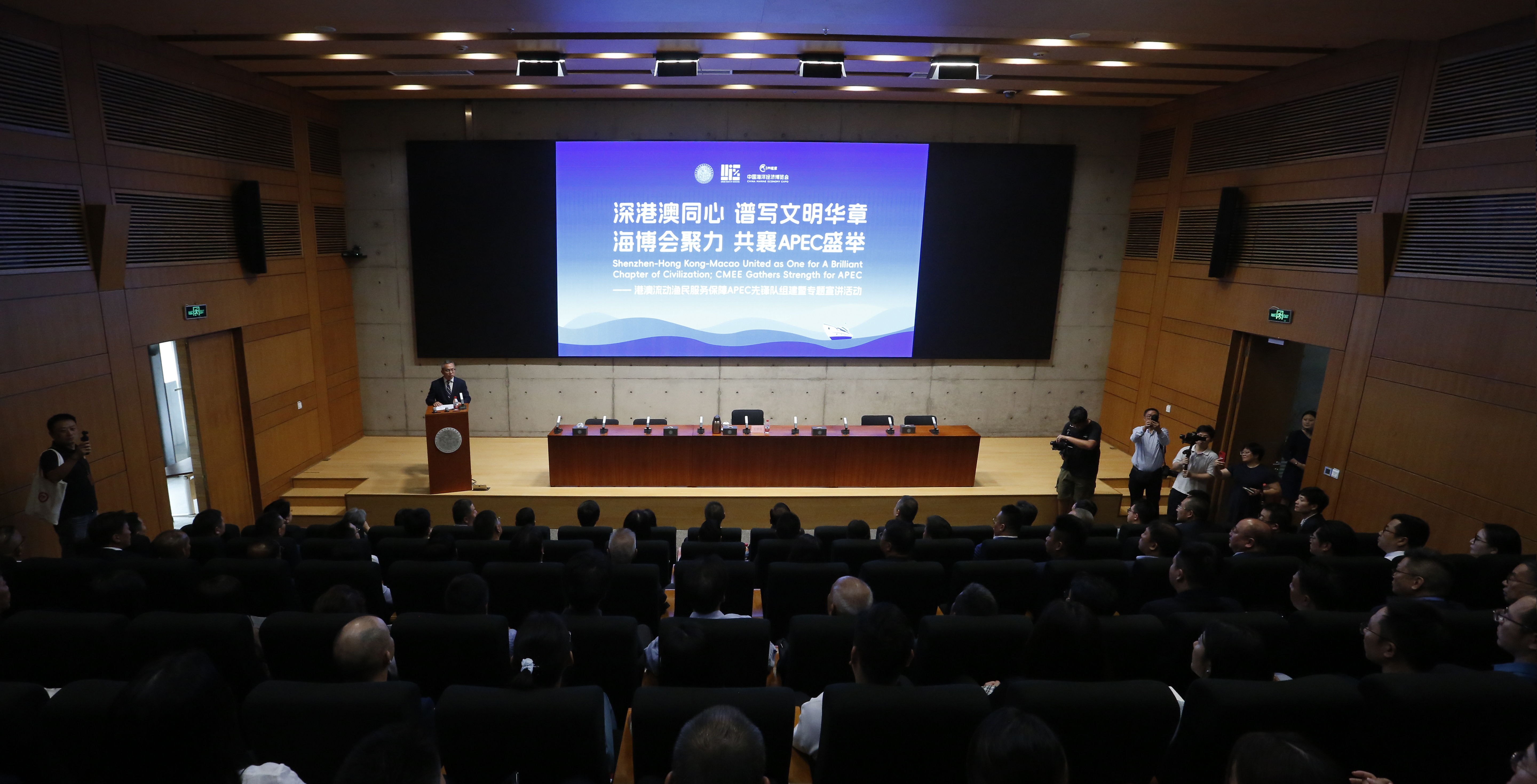 深港澳同心 海博会聚力,这一APEC先锋队在深成立