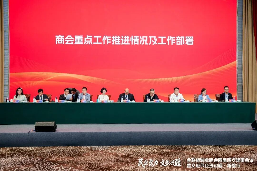 大会主席台