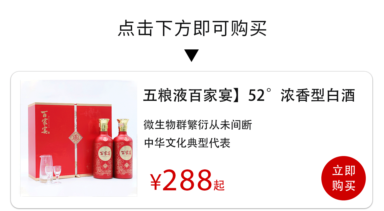 五粮液股份出品！这瓶“百家宴”，才是今年宴席“硬通货”