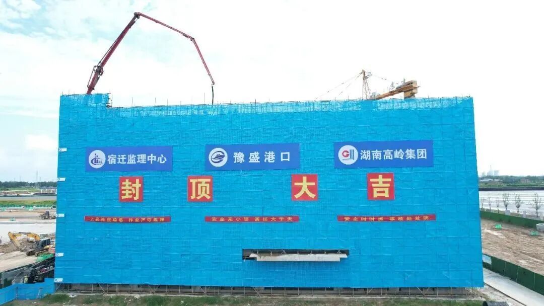 中国建设银行宿迁分行:精准助力地方水运交通建设提质增效
