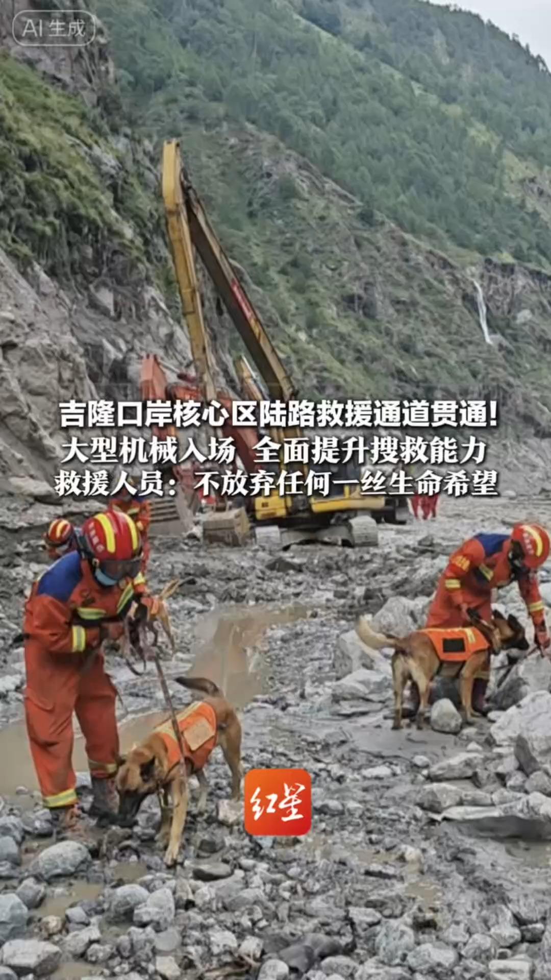吉隆口岸核心区陆路救援通道贯通！大型机械入场 全面提升搜救能力 救援人员：将排查建筑掩埋点 不放弃任何一丝生命希望