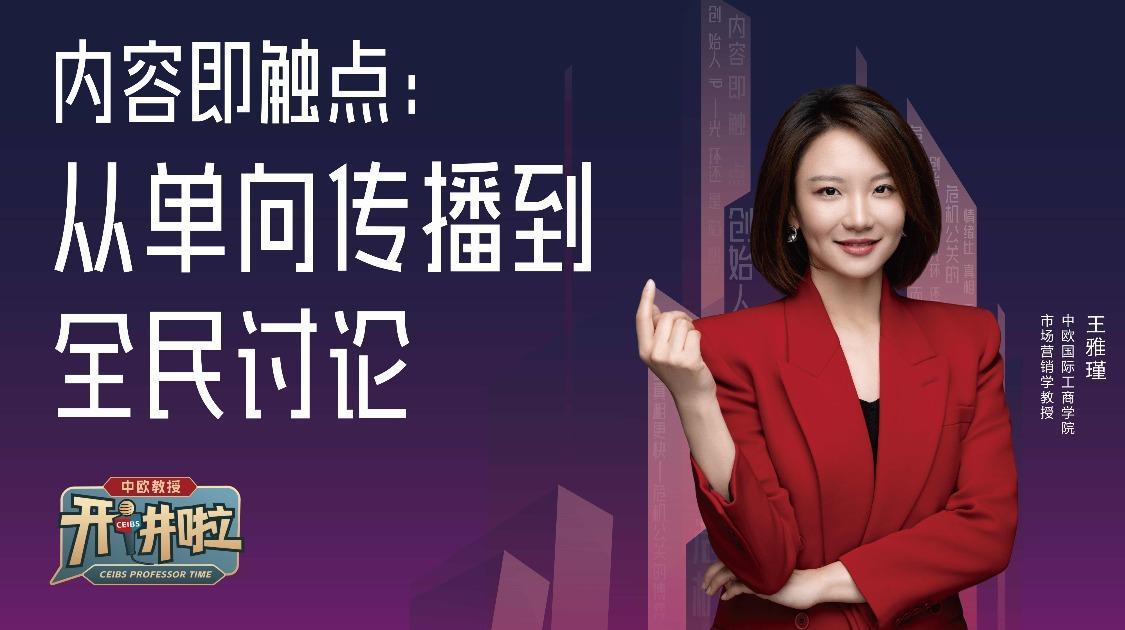 品牌如何让流量成为资产