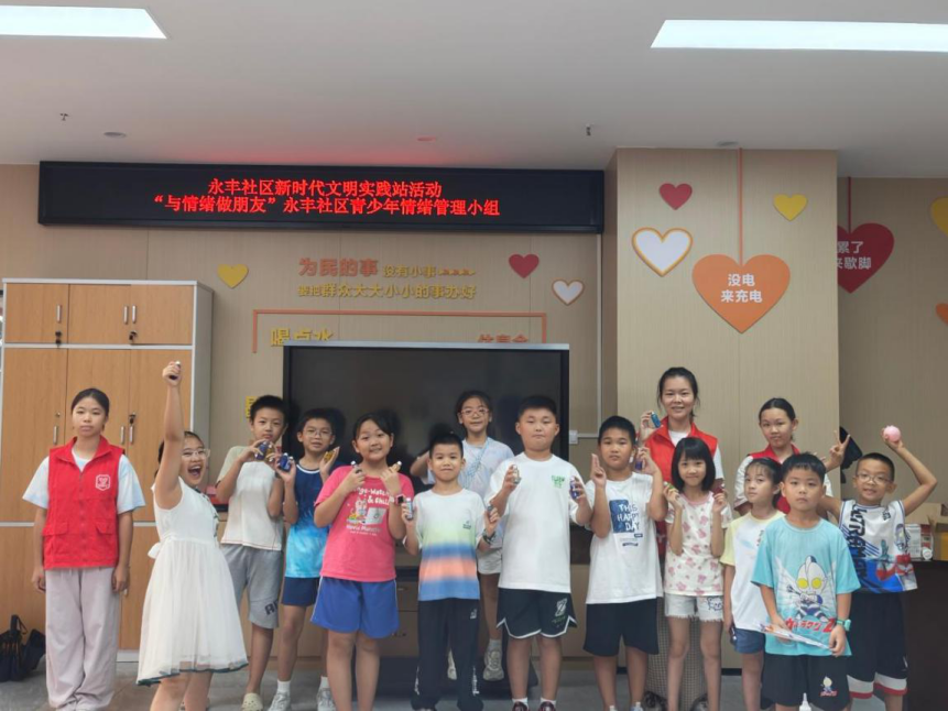 “与情绪做朋友” 西乡街道永丰社区举办青少年情绪管理小组