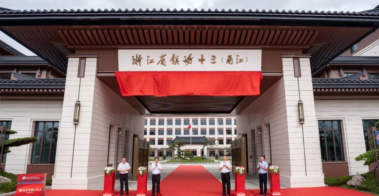 镇海中学甬江校区全面落成启用