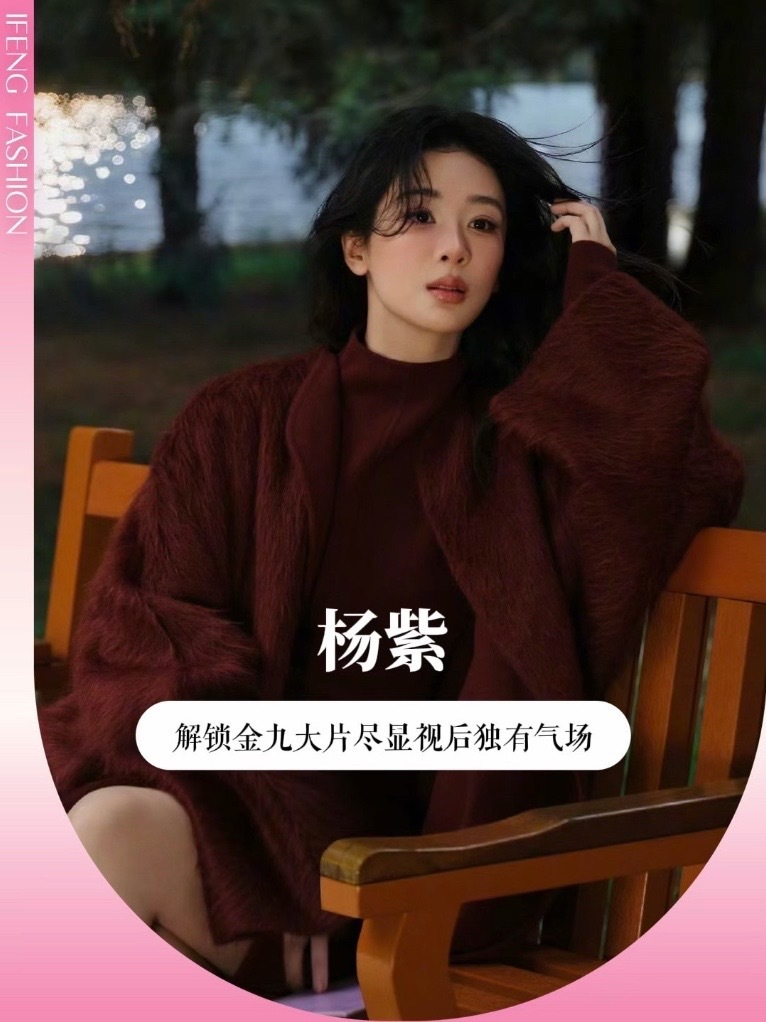 #杨紫 时尚COSMO #金九封面 释出，解锁两套反差氛围感成衣look。演员底蕴与时装调性相互契合，来聊聊你更偏爱哪一套造型？#审美提升穿搭 #时尚封面 #明星资讯