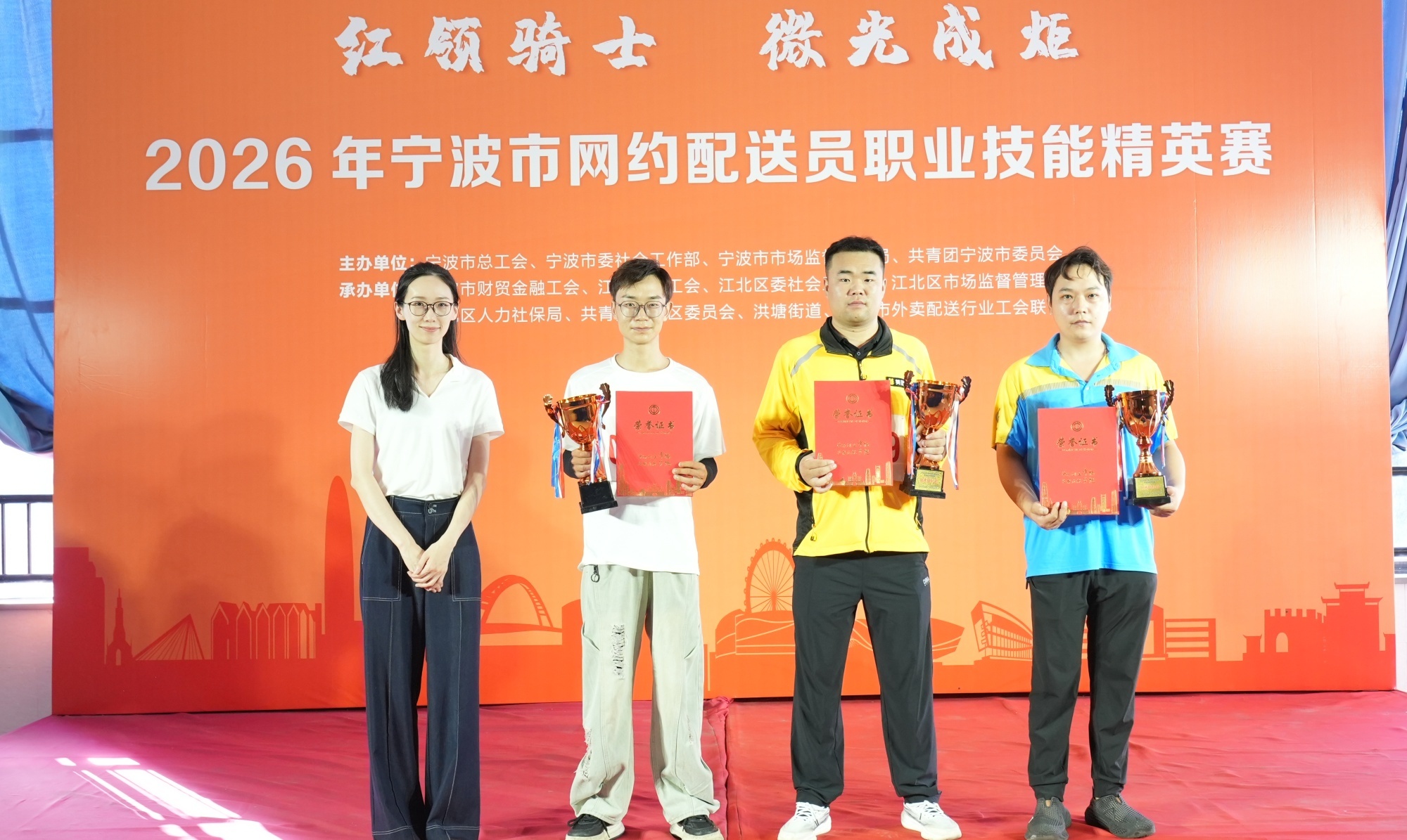 微光聚匠心 赛场展风采 宁波市第二届网约配送员技能大赛江北收官