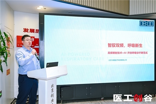 先开坛论道,后赛场争锋——“医工创谷杯”智能外科与手术机器人专场赛在京举办