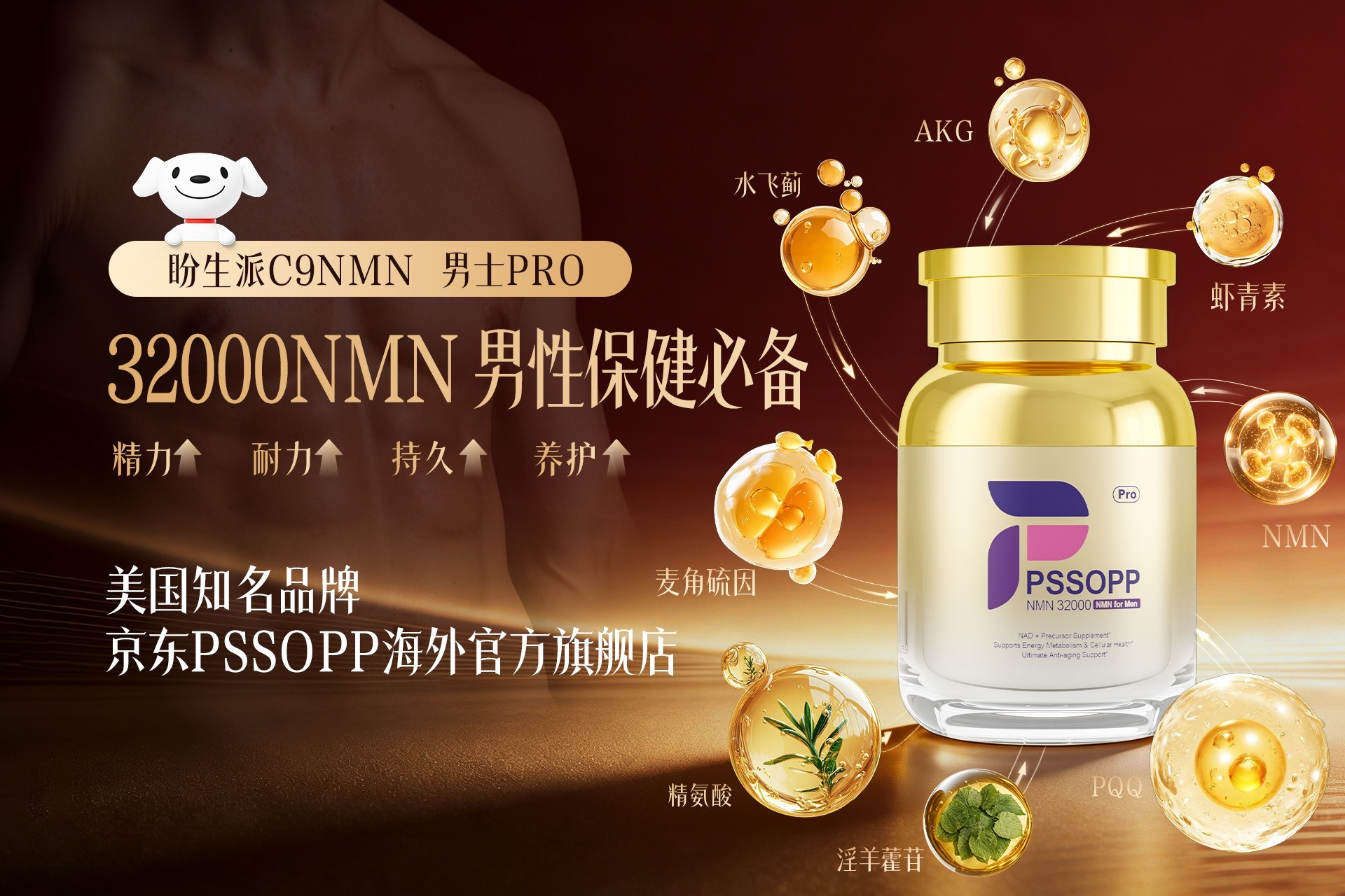 男款提振精力-2.jpg