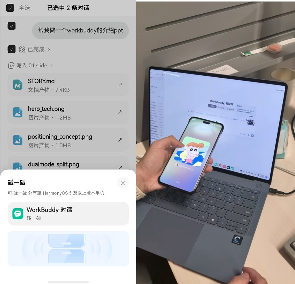 全场景协同+AI新体验，鸿蒙生产力工具大升级，学习实习都好用，开学季必备！
