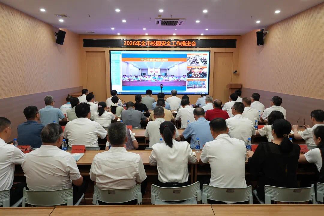 聚焦健康防疫与意识形态 中山部署秋季开学前后校园安全工作
