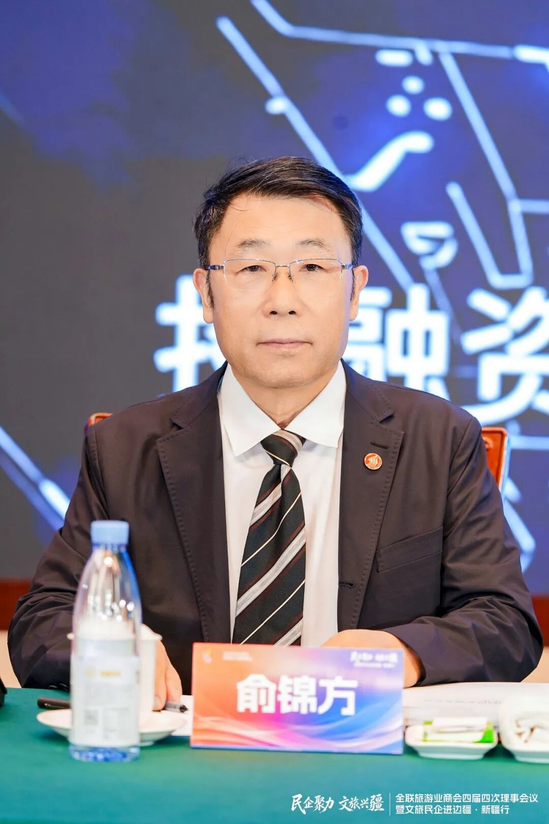 俞锦方常务会长宣读大会决议