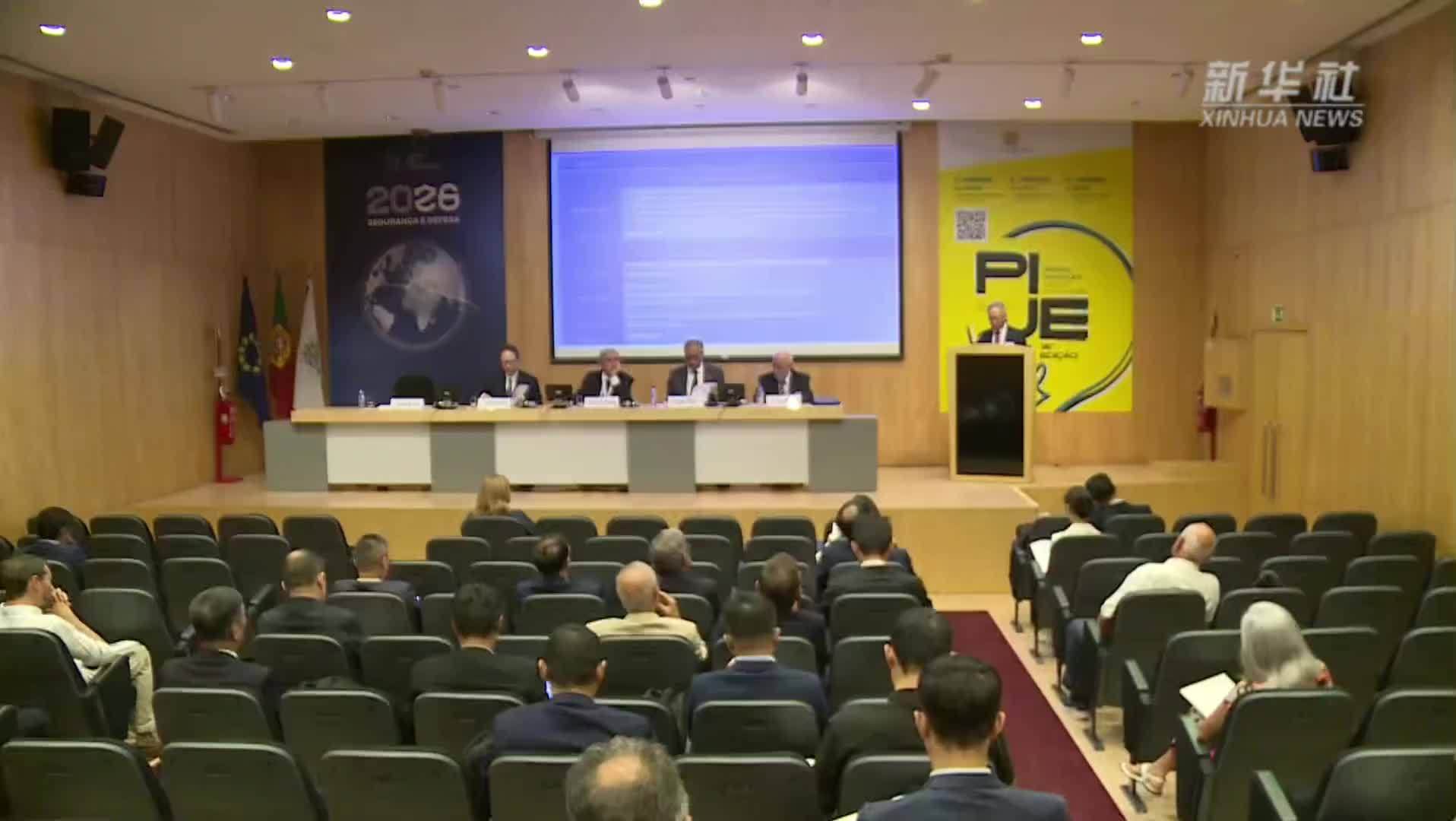 中葡海洋科学与海洋工程研讨会在里斯本举行