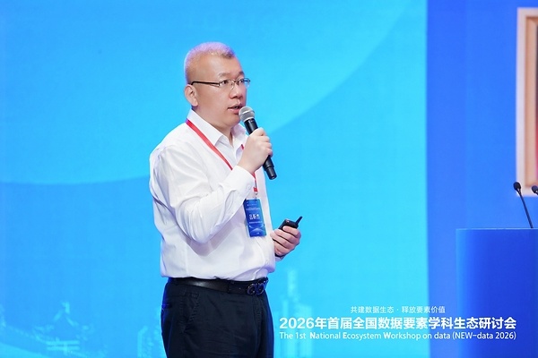 瀚高股份副总裁吕新杰作主旨报告