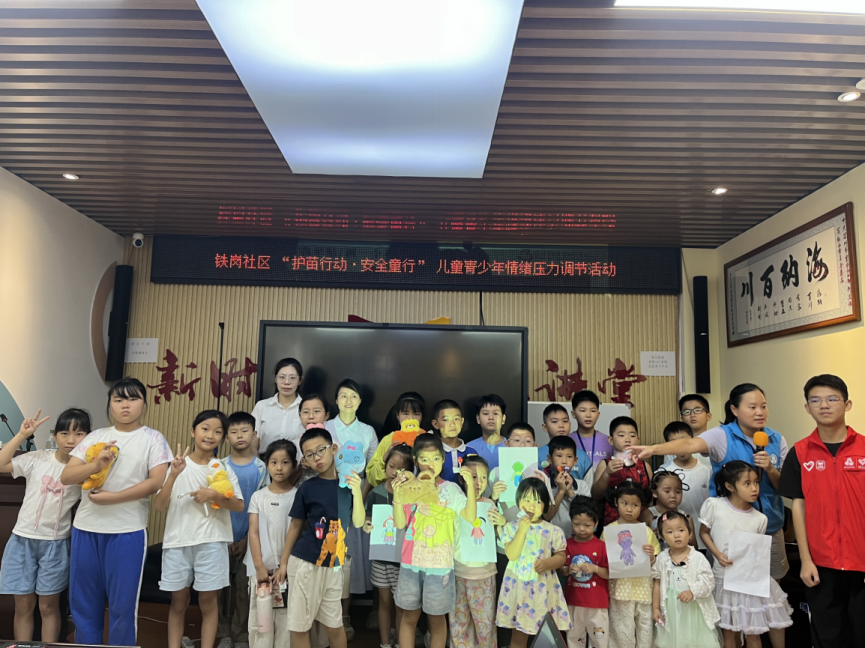 西乡街道铁岗社区开展“护苗行动・安全童行”儿童青少年情绪压力调节活动