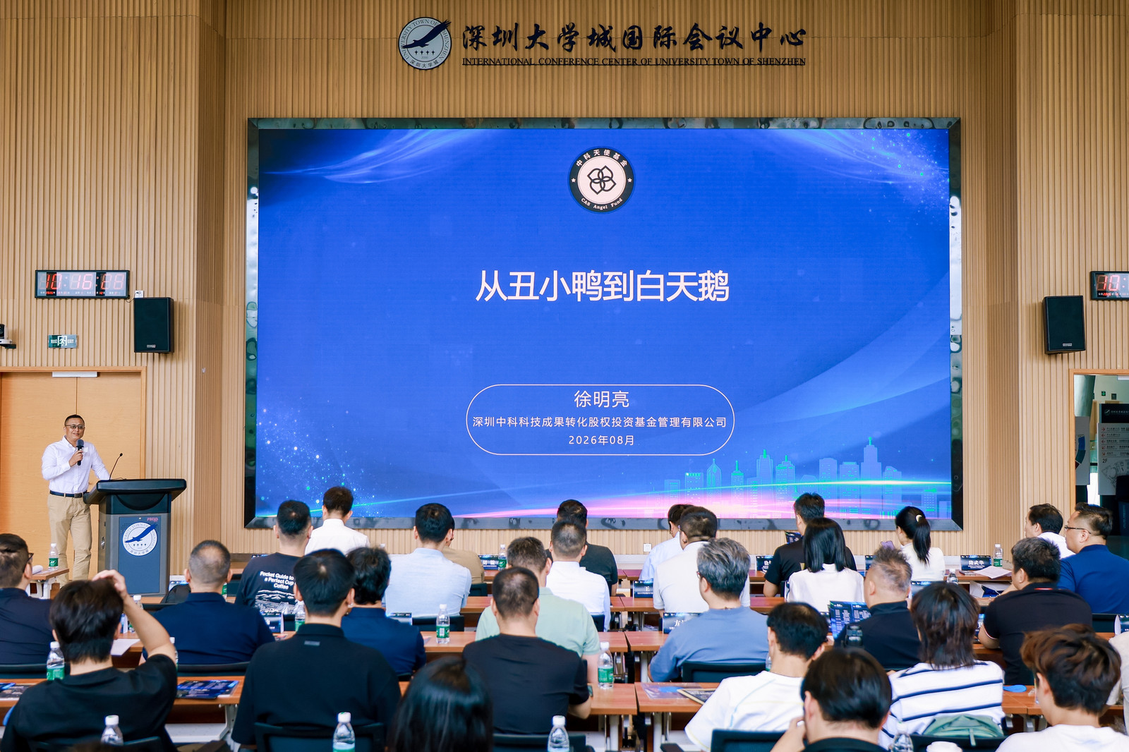 政产学研投协同聚力 浇灌青年科创“种子” 全国高校创协领袖交流会暨