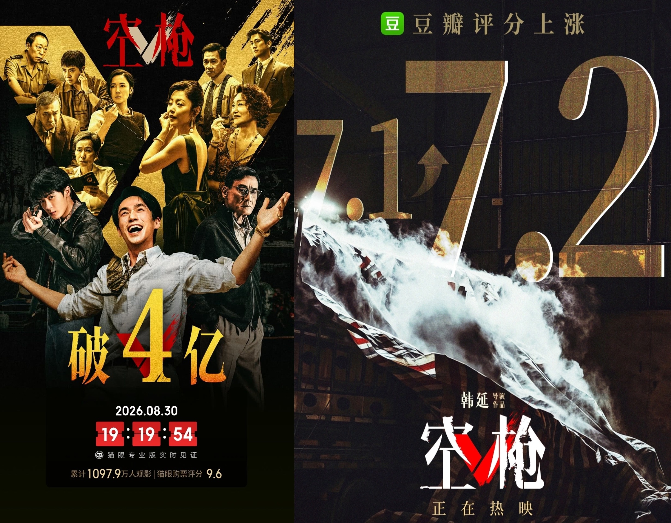 《肖申克的救赎》重映进周末票房榜前十，2026暑期档124亿票房收官
