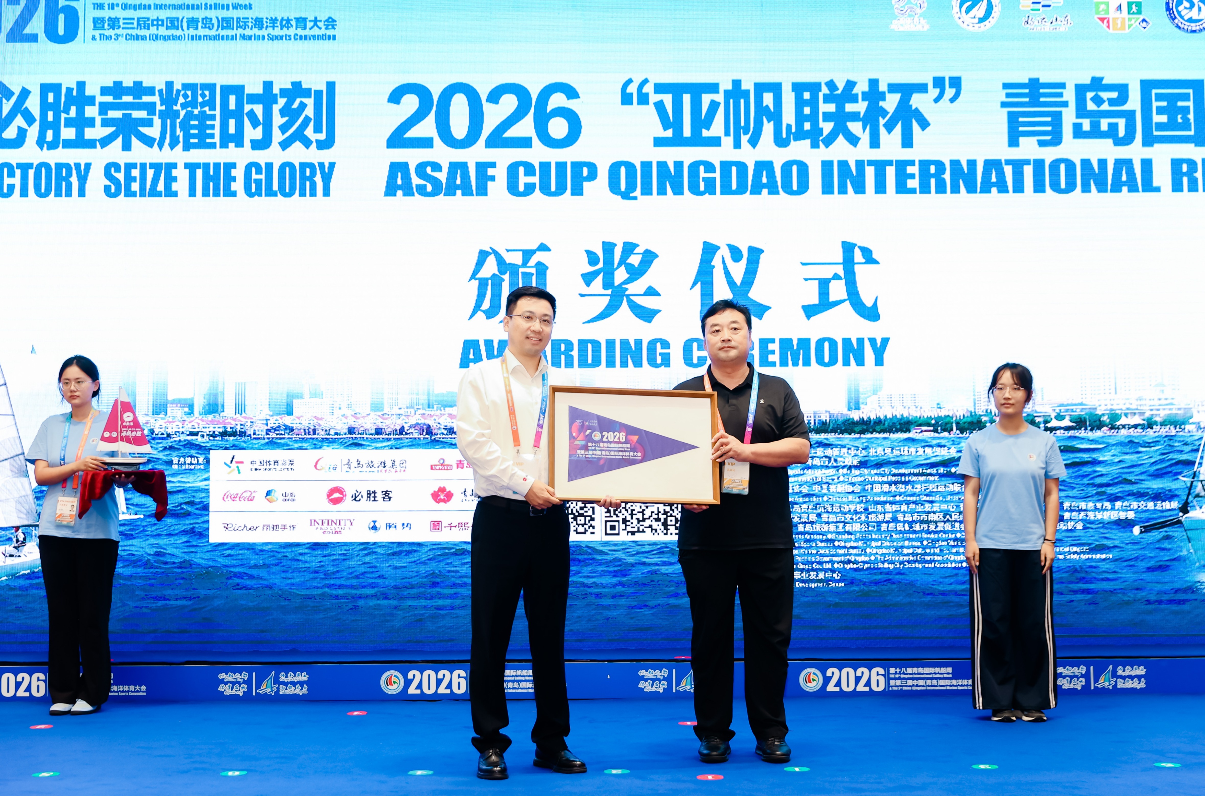 潮涌山海,帆耀青岛!2026“亚帆联杯”青岛国际帆船赛圆满收官