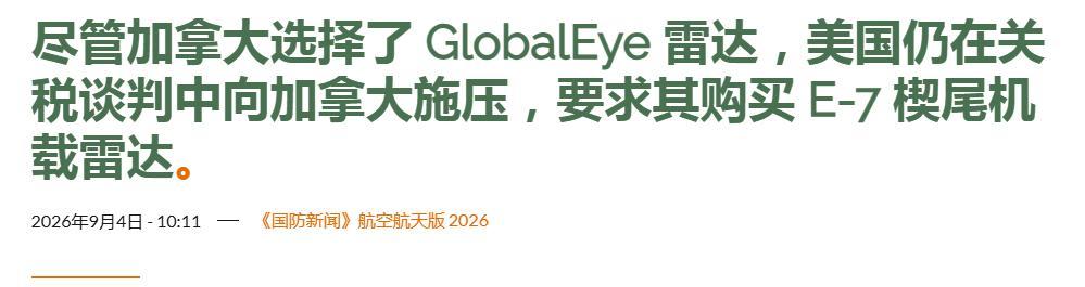 【《国防新闻》的报道】