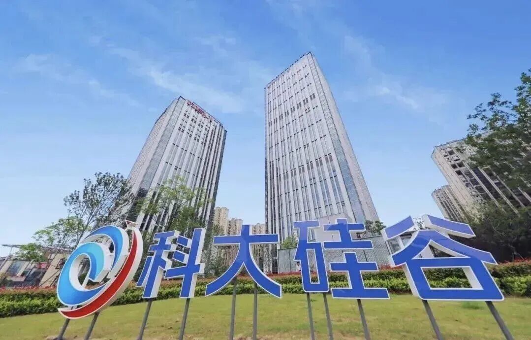 “科大硅谷”蜀山园硅谷大厦。.jpg