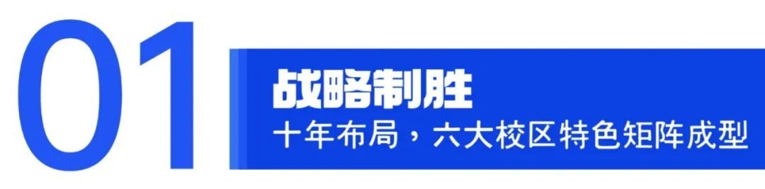 再添两所成员校!深圳明德实验学校(集团)六大校区800余名教师齐聚拍下“全家福”