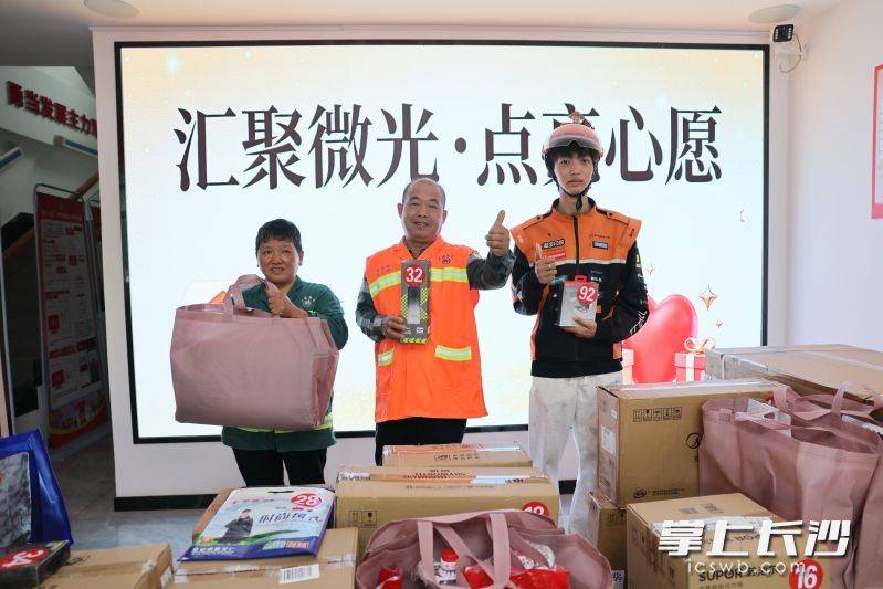 133名一线职工的微心愿兑现。