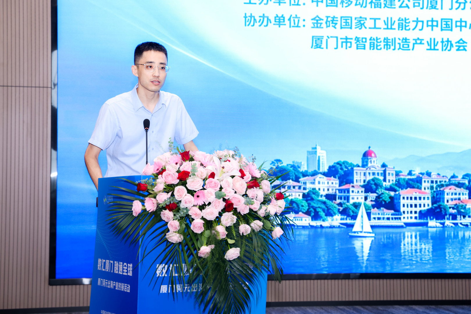 “数汇厦门 融通全球”厦门词元出海产业对接活动举行