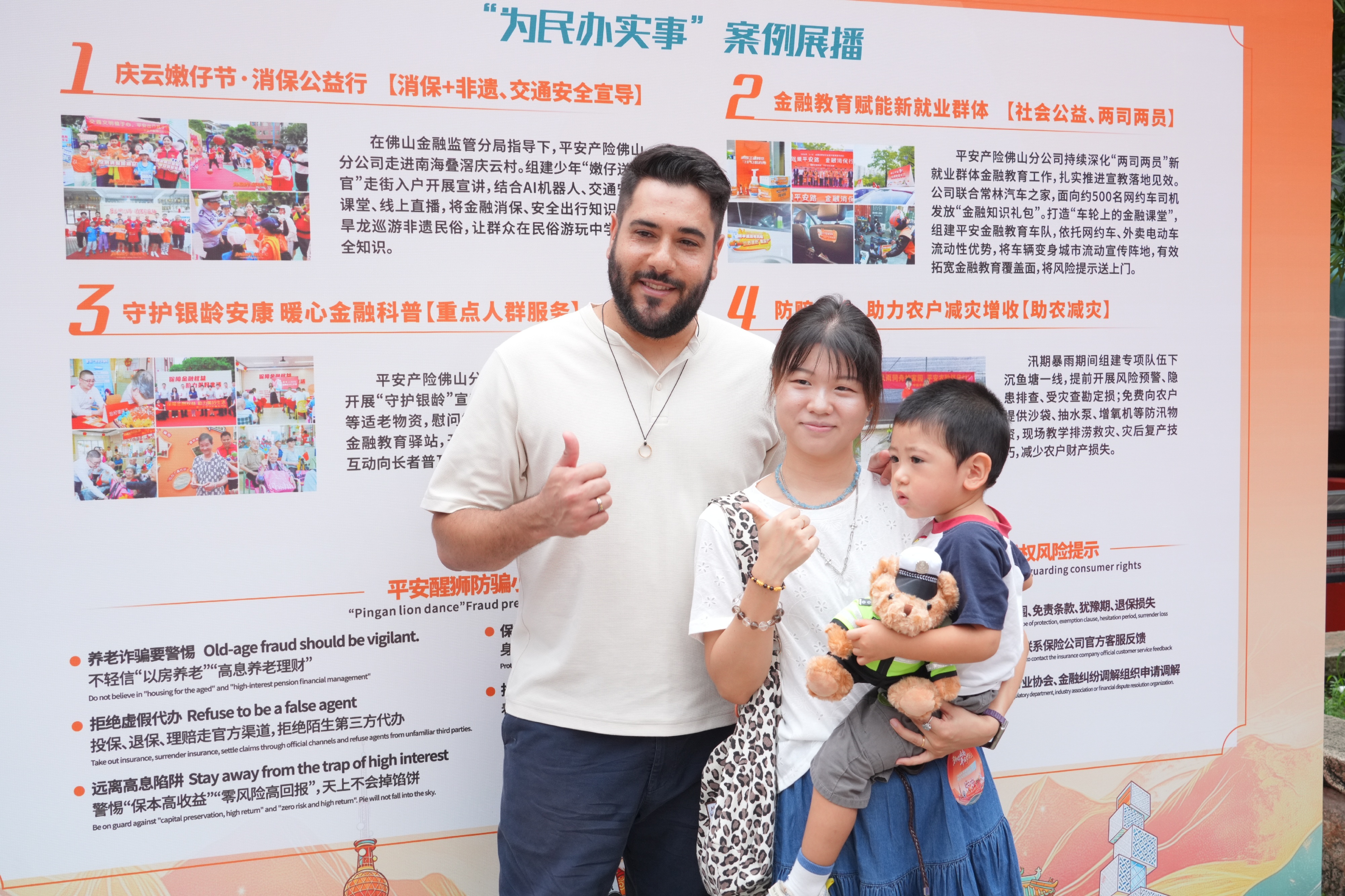 非遗醒狮传文脉 金融消保护民生——平安产险佛山分公司创新开展“狮耀岭南·平安护航”2026年金融教育宣传周活动