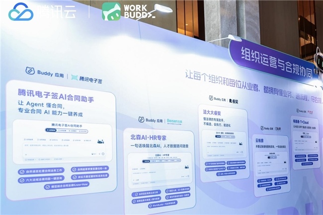 北森亮相WorkBuddy生态发布会，成为首批生态伙伴，让HR专业能力一句话直达