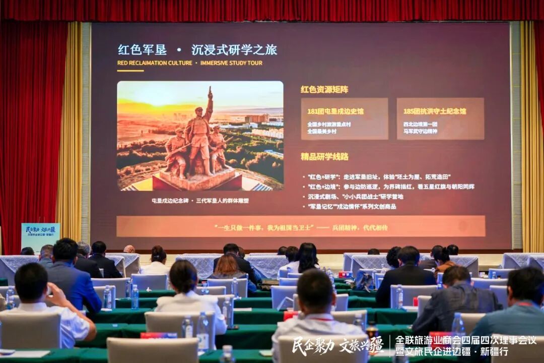第十师北屯市文旅资源和项目推介