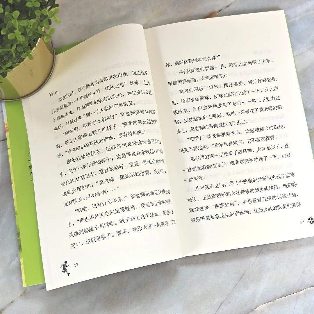 《班超》