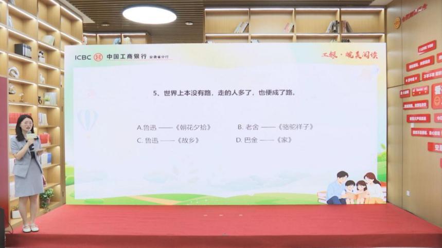 现场经典名著阅读互动答题