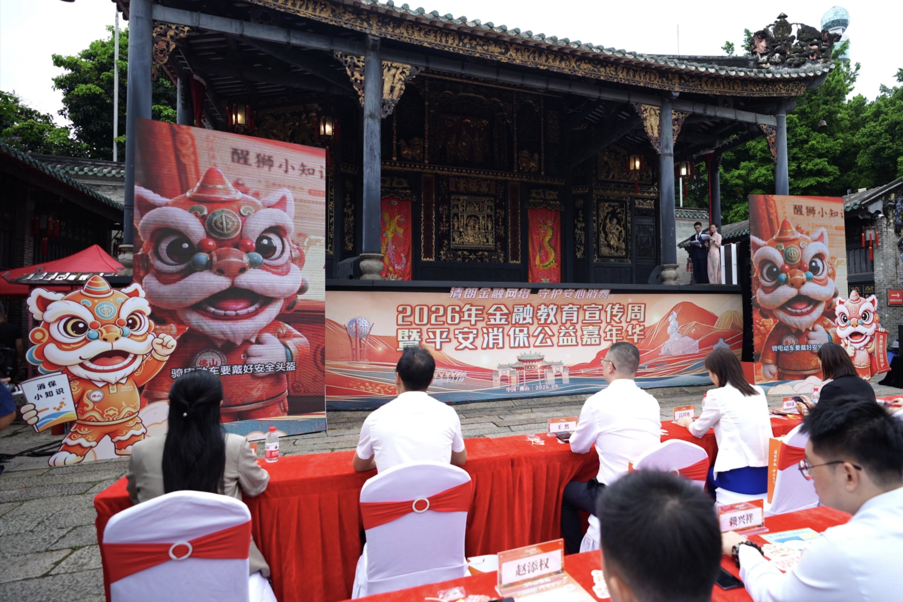 非遗醒狮传文脉 金融消保护民生——平安产险佛山分公司创新开展“狮耀岭南·平安护航”2026年金融教育宣传周活动