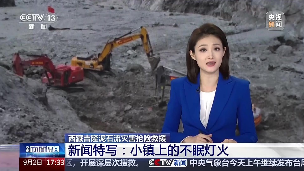 西藏吉隆泥石流灾害抢险救援 新闻特写：小镇上的不眠灯火