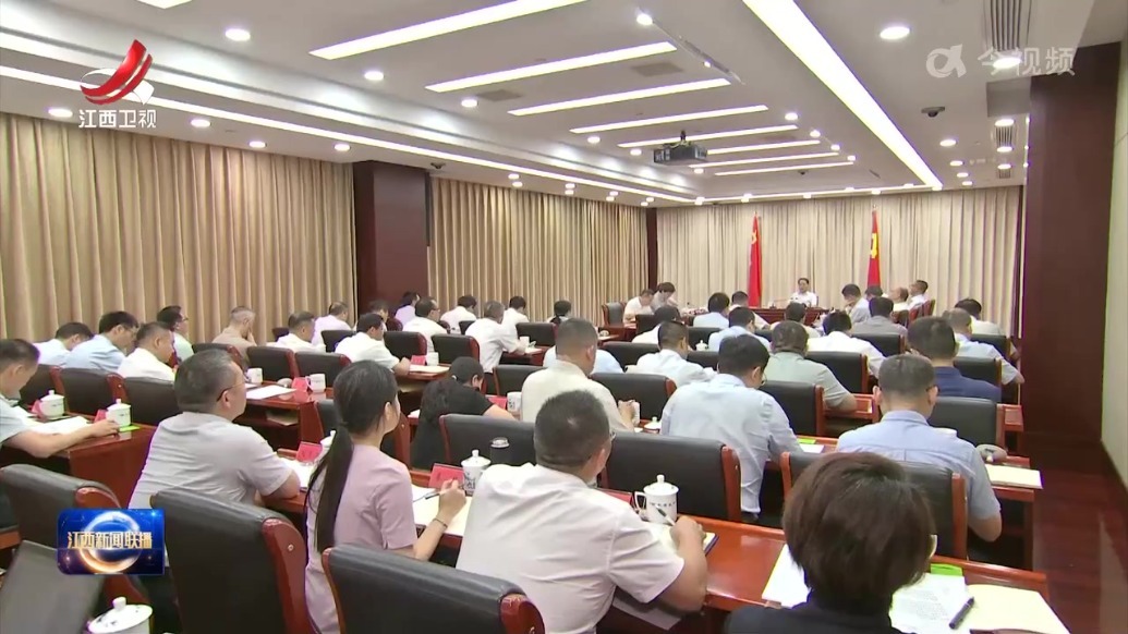 省纪委常委会传达学习二十届中央纪委六次全会精神