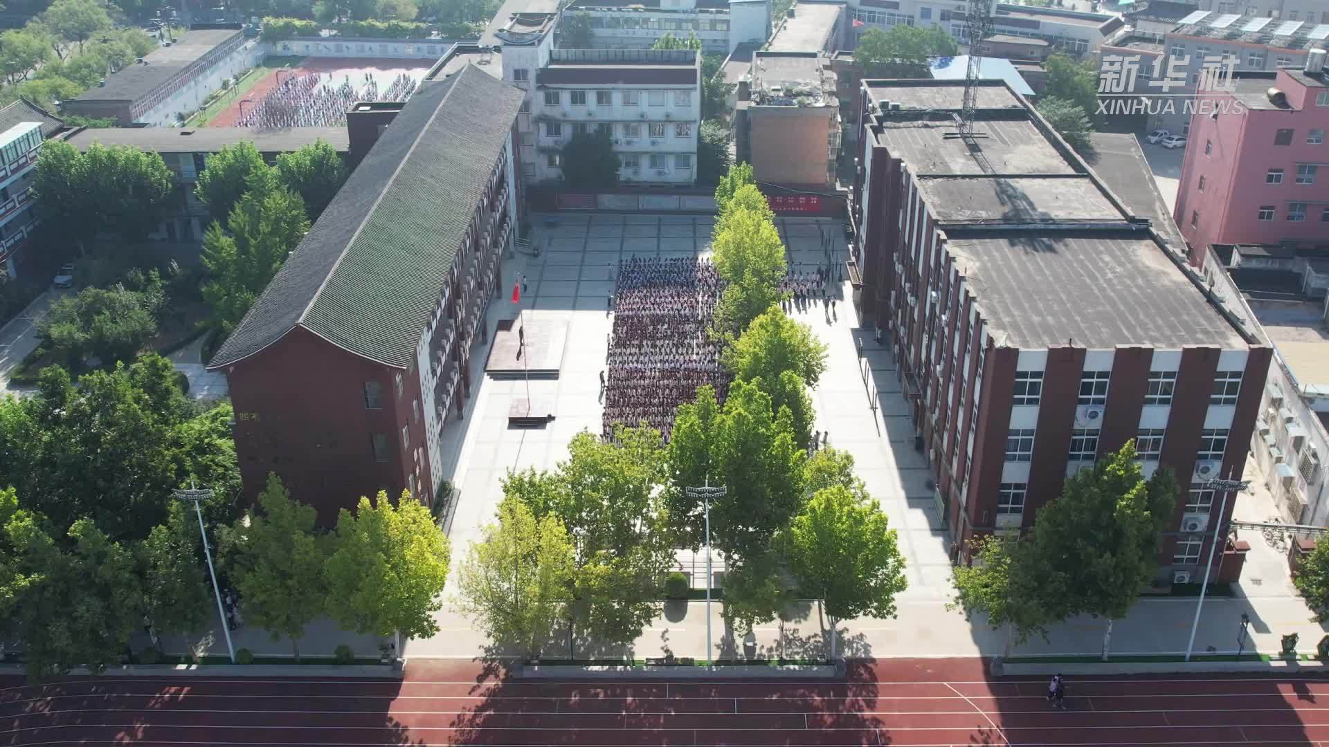 开学第一课开讲 河南开封多维度守护学生安全健康