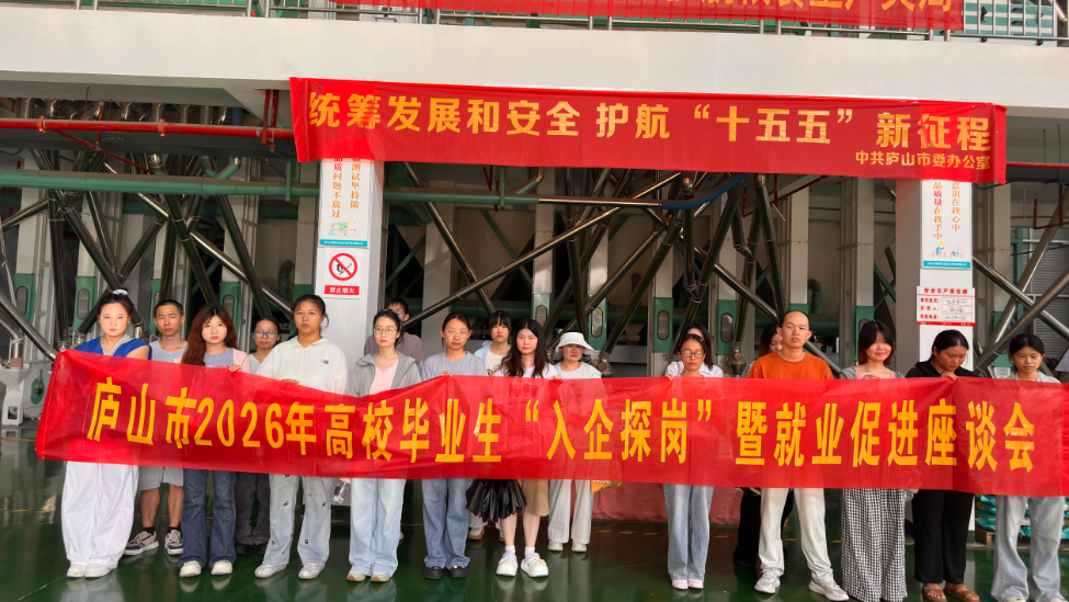 江西九江:多点发力优服务 精准助跑就业路