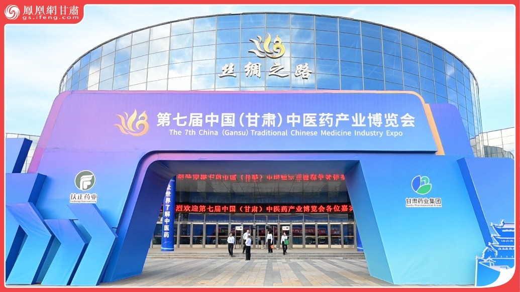 风闻丨海内外宾朋共襄药博会　共话中医药传承发展