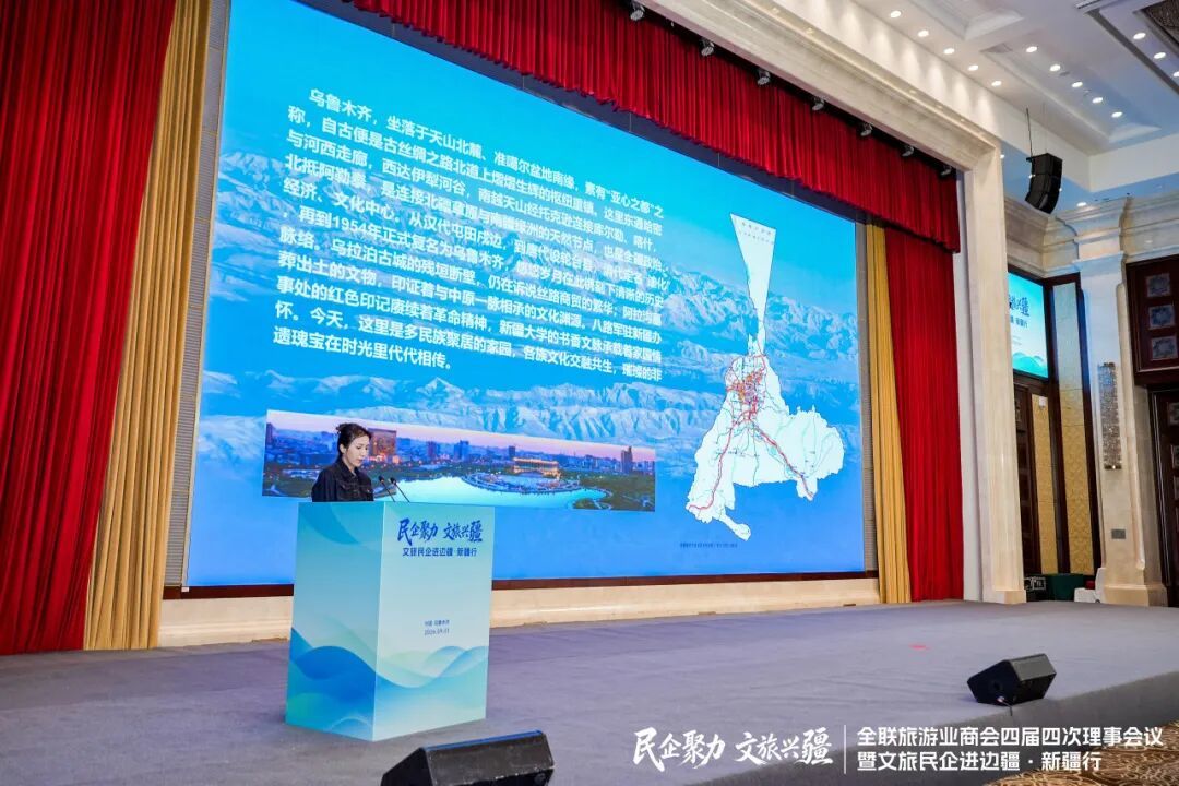 乌鲁木齐市文旅资源和项目推介