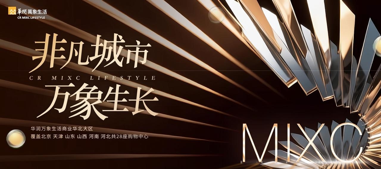 金序东方，潮启共生——2026中国国际时装周（秋季）盛大启幕