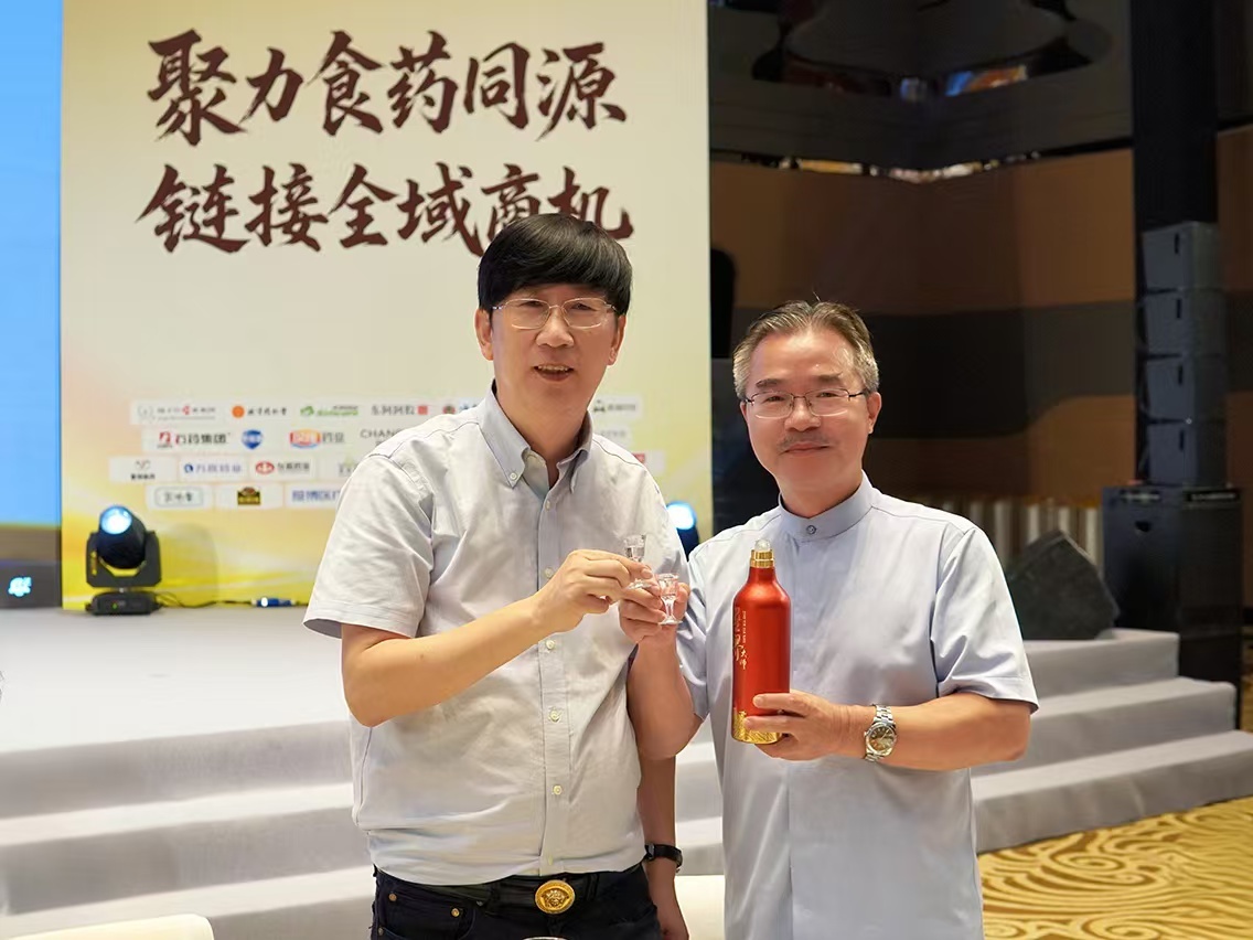 至界大师酒荣膺2026上海国际食药同源生态品牌大会指定用酒