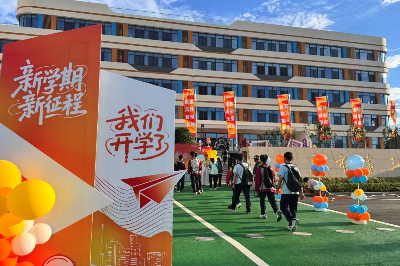 开学啦!金秋逐梦正当时——枣庄市薛城区2026年秋季新学期正式启航