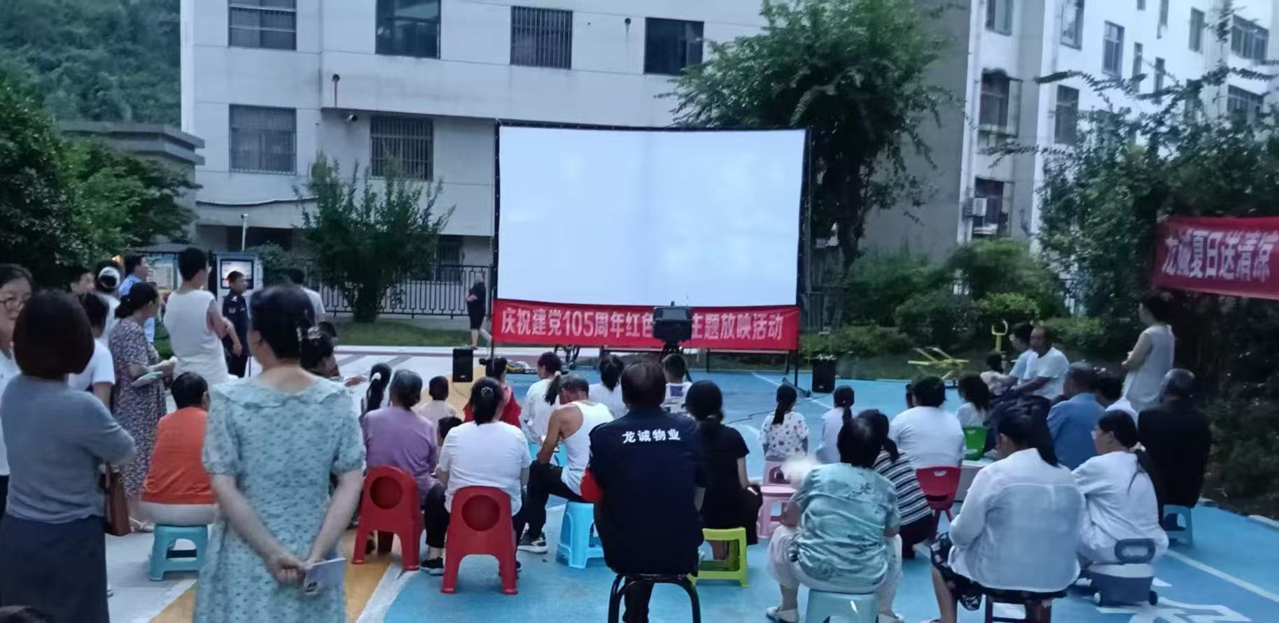镇安县:政企联动送光影 惠民放映进小区