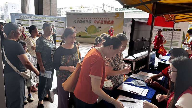 科学防蚊灭蚊 守护居民健康——盐田社区蚊媒传染病防控宣传活动